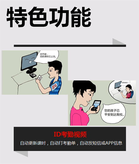 麥田培訓(xùn)學(xué)校管理軟件細節(jié)