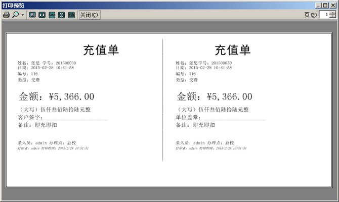 麥田培訓(xùn)學(xué)校管理軟件細(xì)節(jié)