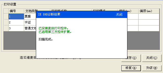 麥田培訓(xùn)學(xué)校管理軟件細(xì)節(jié)