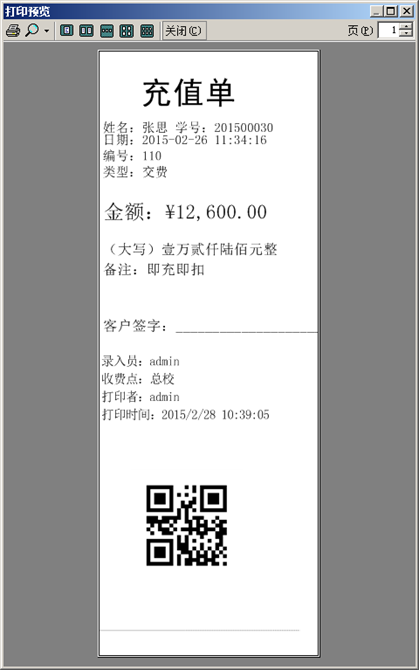 麥田培訓(xùn)學(xué)校管理軟件細(xì)節(jié)