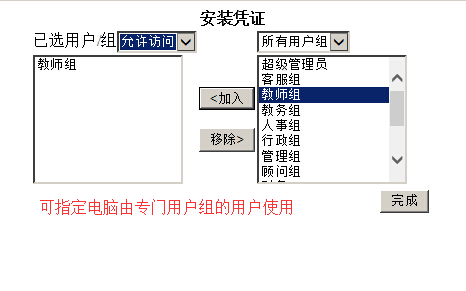 麥田培訓學校管理軟件細節