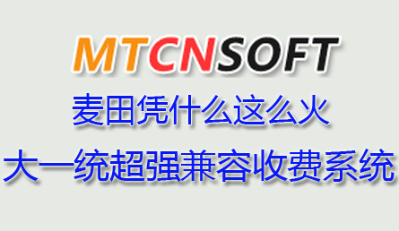 麥田培訓(xùn)學(xué)校管理軟件細(xì)節(jié)