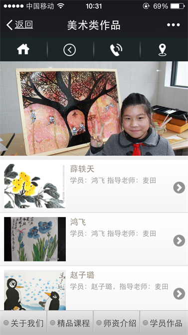 麥田培訓學校管理軟件細節