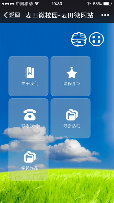 麥田培訓學校管理軟件細節
