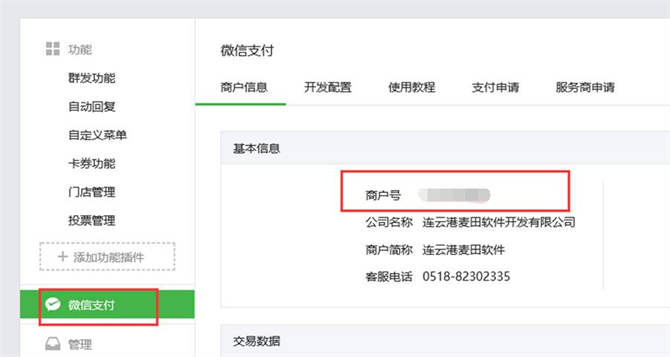 麥田培訓(xùn)學(xué)校管理軟件細(xì)節(jié)