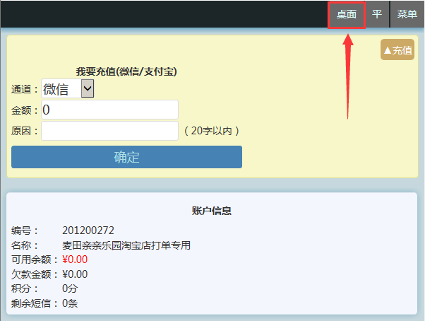 麥田培訓學校管理軟件細節