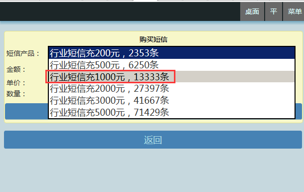 麥田培訓學校管理軟件細節