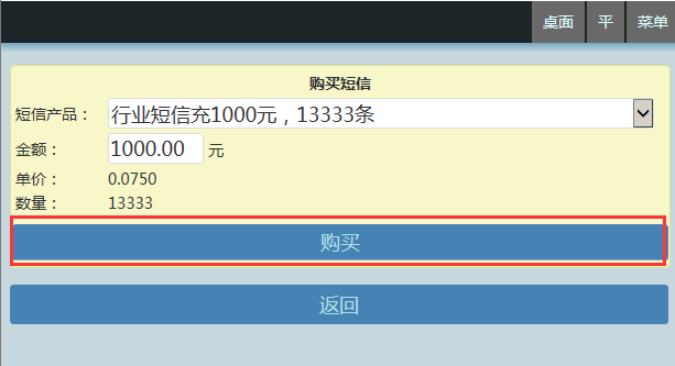 麥田培訓學校管理軟件細節
