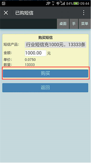 麥田培訓學校管理軟件細節