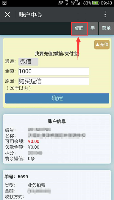 麥田培訓學校管理軟件細節