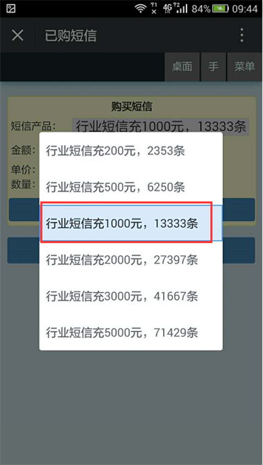 麥田培訓學校管理軟件細節