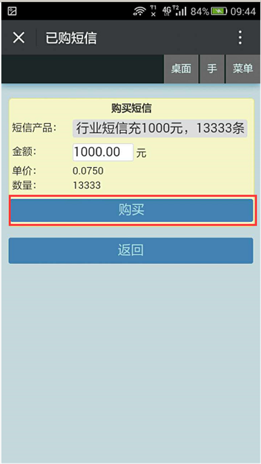 麥田培訓學校管理軟件細節