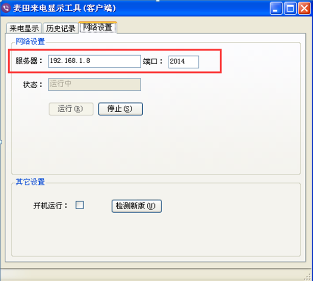 麥田培訓學校管理軟件細節