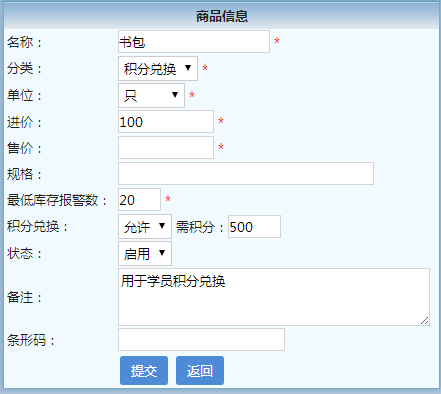 麥田培訓(xùn)學(xué)校管理軟件細(xì)節(jié)