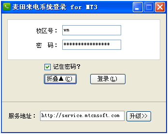 麥田培訓學校管理軟件細節