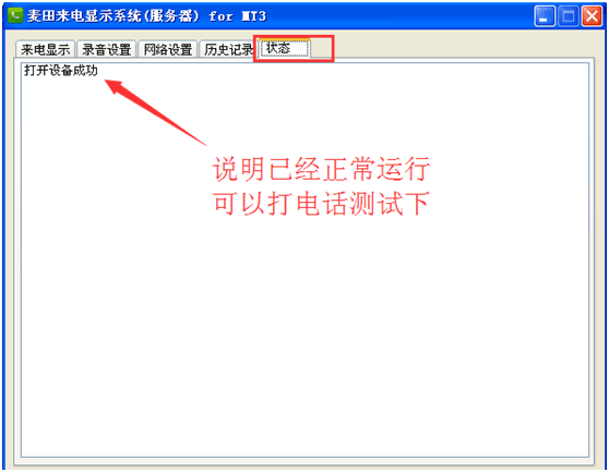 麥田培訓學校管理軟件細節