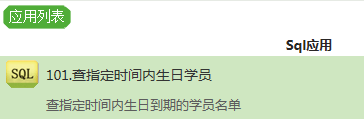 麥田培訓學校管理軟件細節