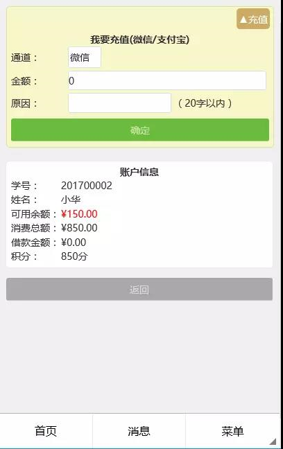 麥田培訓學校管理軟件細節