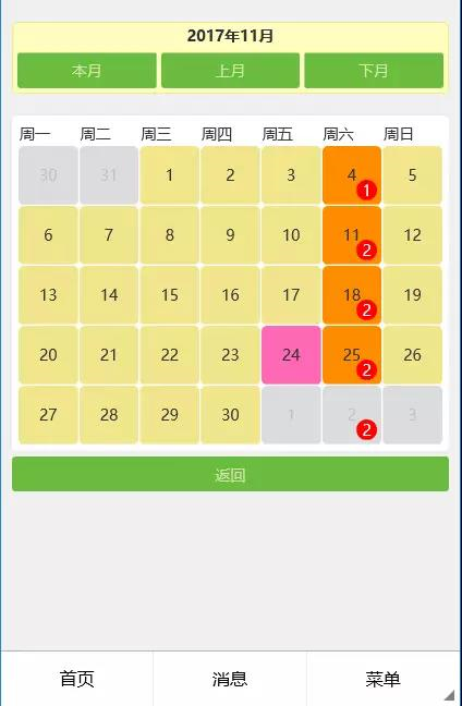 麥田培訓學校管理軟件細節