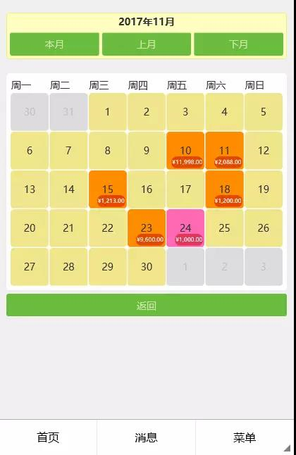 麥田培訓學校管理軟件細節