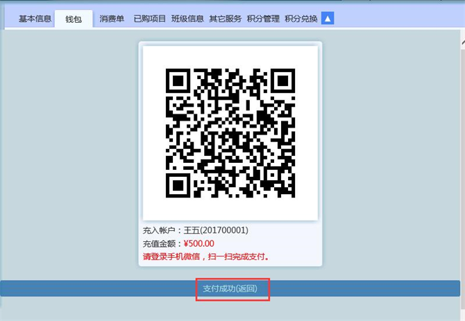 麥田培訓學校管理軟件細節