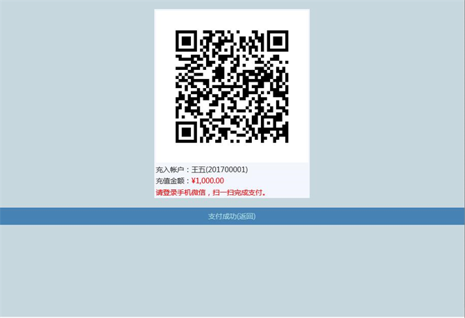 麥田培訓學校管理軟件細節