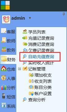 麥田培訓學校管理軟件細節
