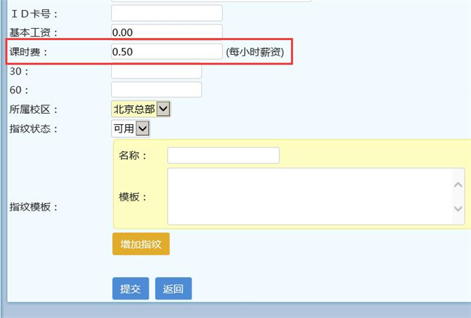 麥田培訓學校管理軟件細節