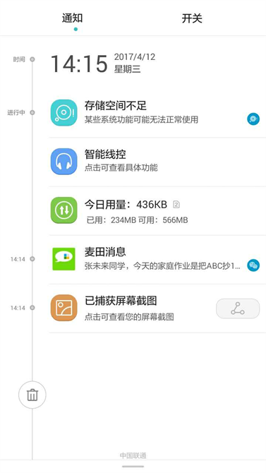 麥田培訓學校管理軟件細節