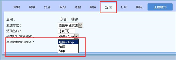 麥田培訓學校管理軟件細節