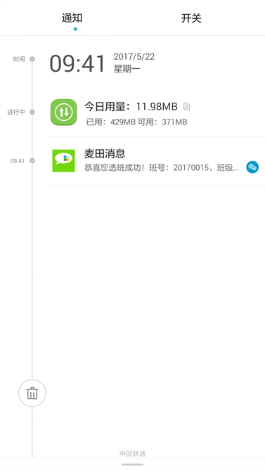 麥田培訓學校管理軟件細節