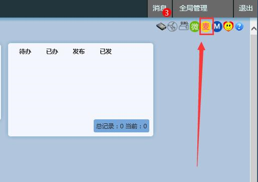 麥田培訓學校管理軟件細節
