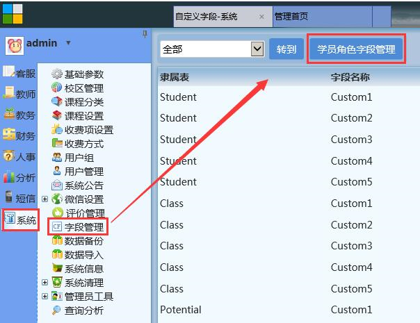 麥田培訓(xùn)學(xué)校管理軟件細(xì)節(jié)
