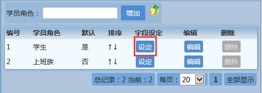 麥田培訓(xùn)學(xué)校管理軟件細(xì)節(jié)
