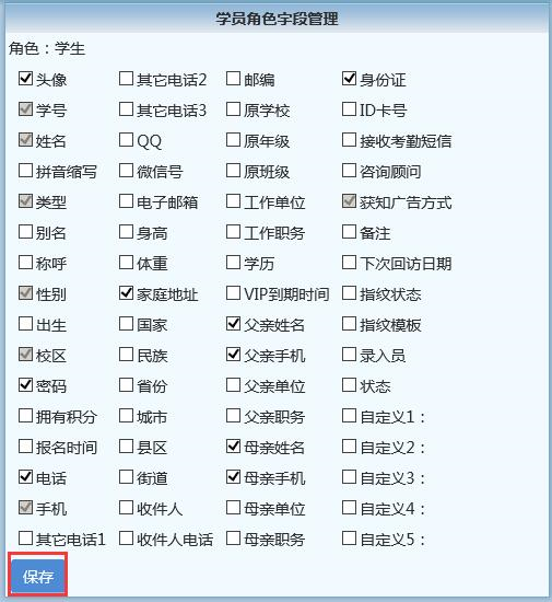 麥田培訓(xùn)學(xué)校管理軟件細(xì)節(jié)