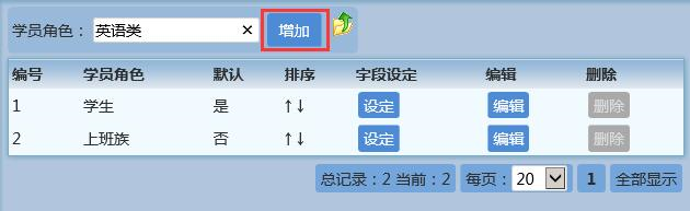 麥田培訓(xùn)學(xué)校管理軟件細(xì)節(jié)