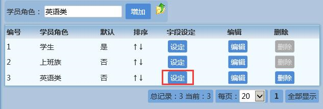 麥田培訓(xùn)學(xué)校管理軟件細(xì)節(jié)