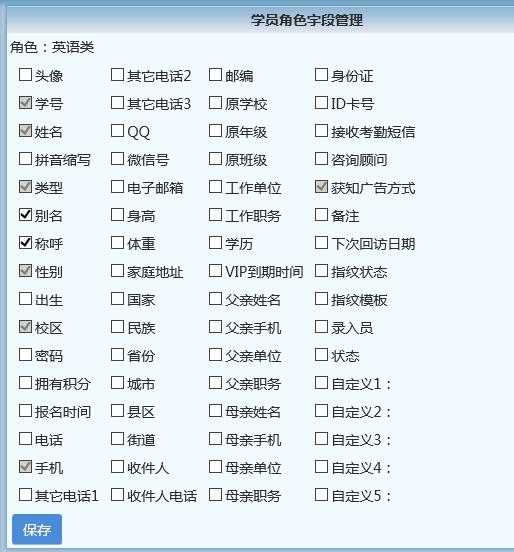 麥田培訓(xùn)學(xué)校管理軟件細(xì)節(jié)