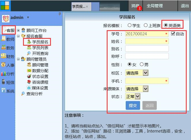 麥田培訓(xùn)學(xué)校管理軟件細(xì)節(jié)