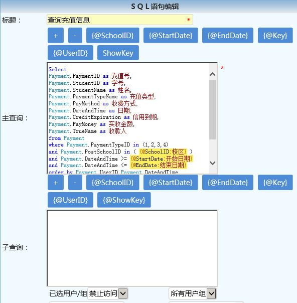 麥田培訓學校管理軟件細節(jié)