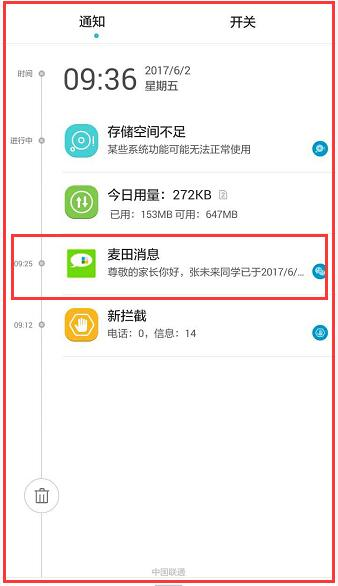 麥田培訓(xùn)學(xué)校管理軟件細(xì)節(jié)