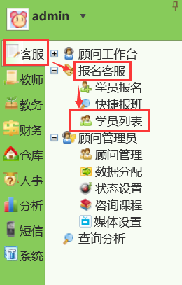 麥田培訓學校管理軟件細節