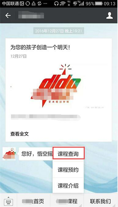 麥田培訓(xùn)學(xué)校管理軟件細(xì)節(jié)